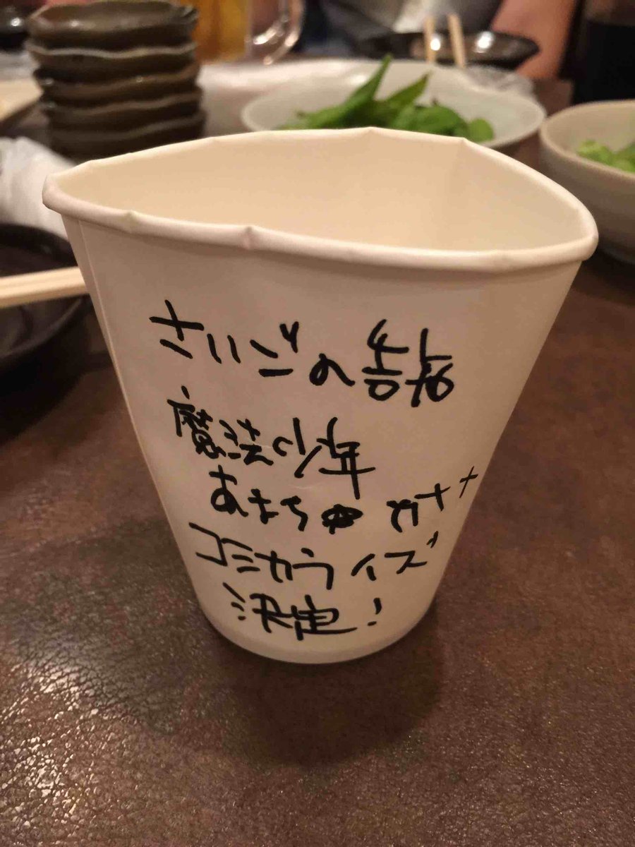 ゆもぴ Yumo Mira Twitter