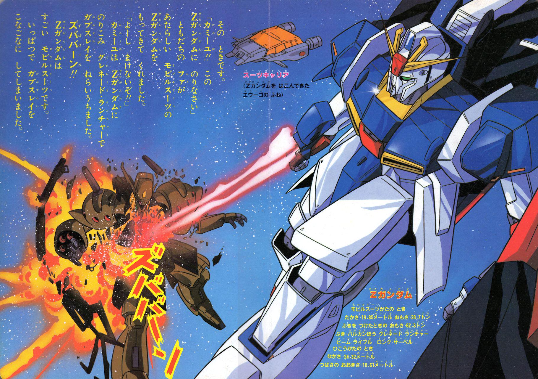 メ*ロ様 ひかりのくにテレビ絵本 機動戦士ガンダム1 裏表紙 セル画 生原画 メ*ロ様 ひかりのくにテレビ絵本 機動戦士ガンダム1 裏表紙 セル