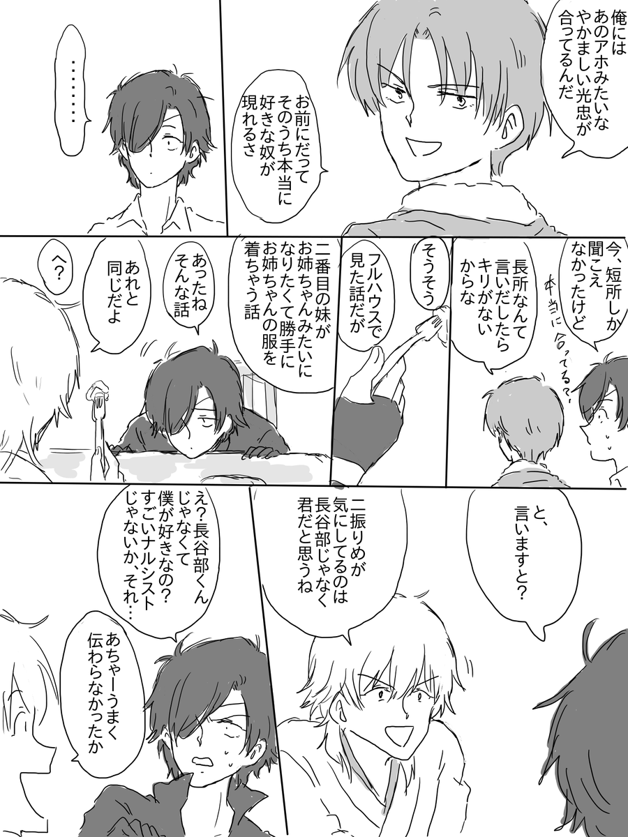 二振り目にお兄ちゃんと言わせたいだけの燭燭へし漫画の続きです
長谷部おいたんは話が長いうえ最後にさりげなくのろける 