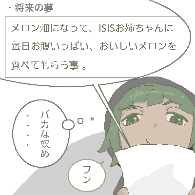 isisvipper's tweet photo. そう、プロパガンダはメロン畑になる @mizki_toyo #ISISchan #ISISちゃん #ISIS #ISIL
検索結果に関連付けるため、拡散と検索をよろしくです。
https://t.co/zZpE9BOj1X関連クリック http://t.co/kE7bbYHlIE