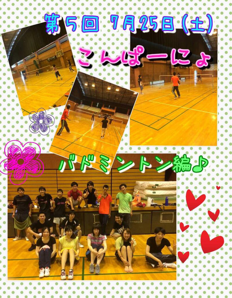 comp_circle's tweet image. 企画の中では2回目となるスポーツオフ会です！
かなりの暑さの中17名も参加していただけました！
初心者の方も楽しんでいたかなと思います(*^_^*)
まだまだバドミントンだけですが他にも挑戦していきたいと思います！！