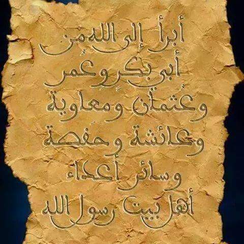 رافضي حتى إلا ممات (@ochrhwfd2is7ey5) on Twitter photo 