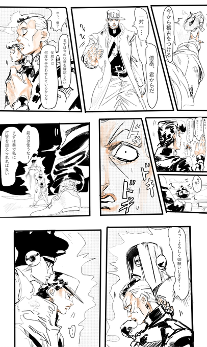 次世代の若者に稽古する承太郎さん 