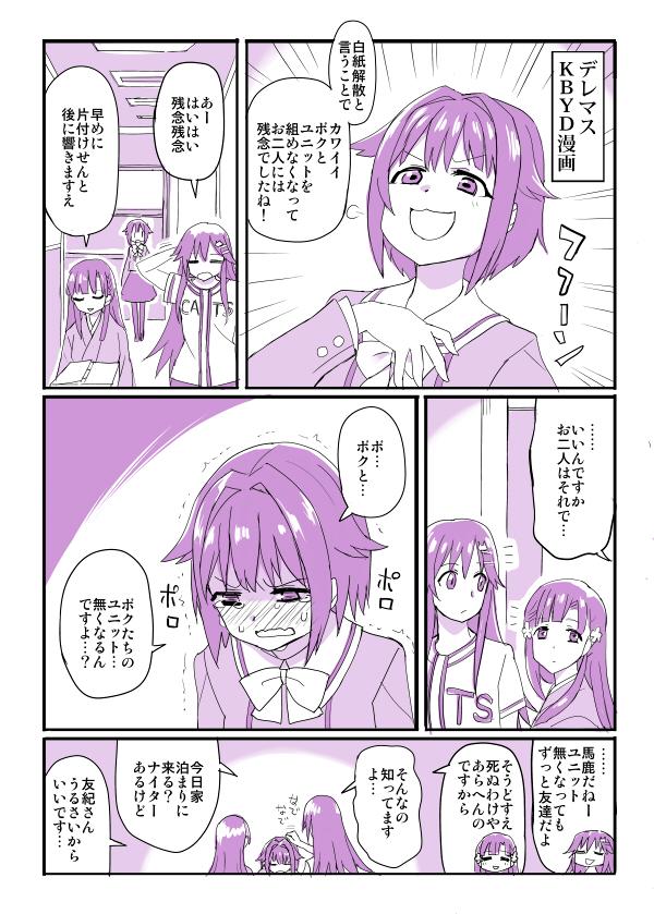 でも結局行ったと思う 