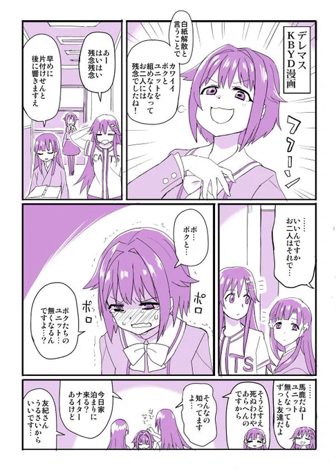 でも結局行ったと思う 