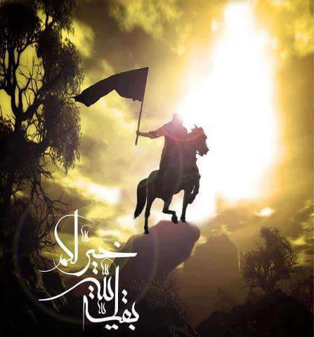 يا قائم آل محمد...الفرج يا الله