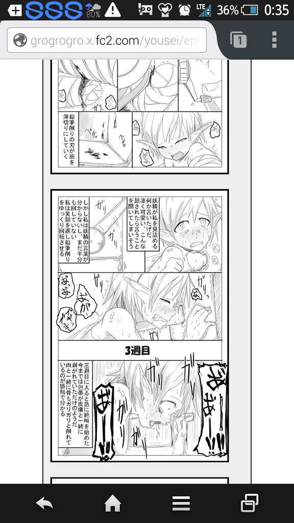 X Leve7 W 妖精と遊ぼうって奴なんだけど最高だぜ Http T Co Jvsrpp7trl Twitter