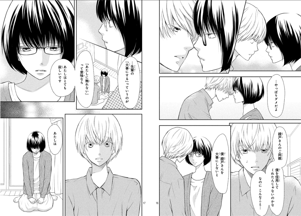 3D Kanojo 37 - Read 3D Kanojo Chapter 37