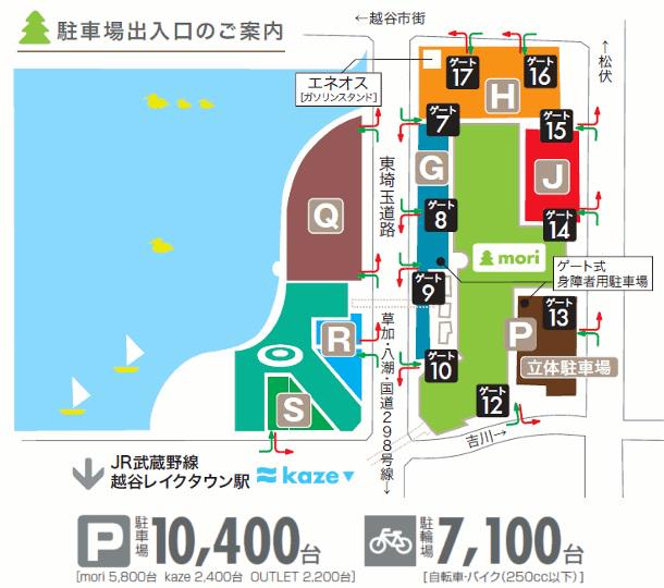 ドスパライオン レイクタウン店 En Twitter お得情報 イオンレイクタウンmoriの駐車場は平日5時間無料 時間を気にせずゆっくりお買い物ができますね ドスパラはj1入口を入ってすぐです Http T Co Nmutnnldny