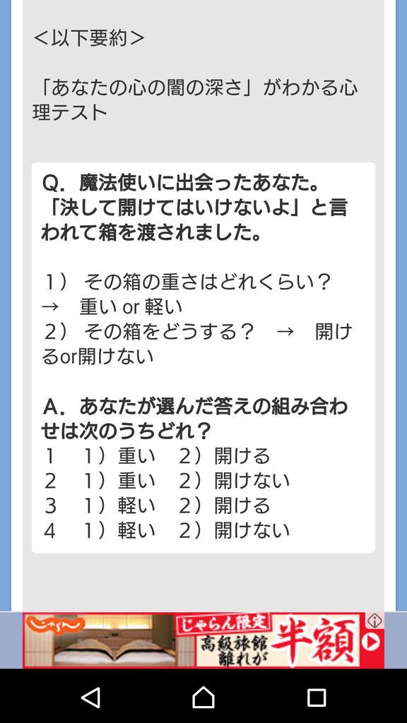 たると على تويتر 心の闇の深さがわかる心理テスト お前らがどんだけ病んでるかわかるぞwwww Http T Co Ad5nlqrumb Http T Co Dxs7jraulk たると على تويتر 心の闇の深さがわかる心理テスト お前らがどんだけ病んでるかわかるぞwwww Http T Co Ad5nlqrumb Http T Co Dxs7jraulk