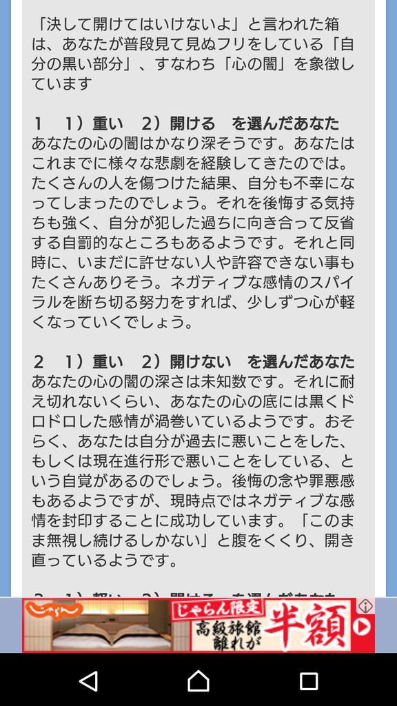 たると على تويتر 心の闇の深さがわかる心理テスト お前らがどんだけ病んでるかわかるぞwwww Http T Co Ad5nlqrumb Http T Co Dxs7jraulk たると على تويتر 心の闇の深さがわかる心理テスト お前らがどんだけ病んでるかわかるぞwwww Http T Co Ad5nlqrumb Http T Co Dxs7jraulk