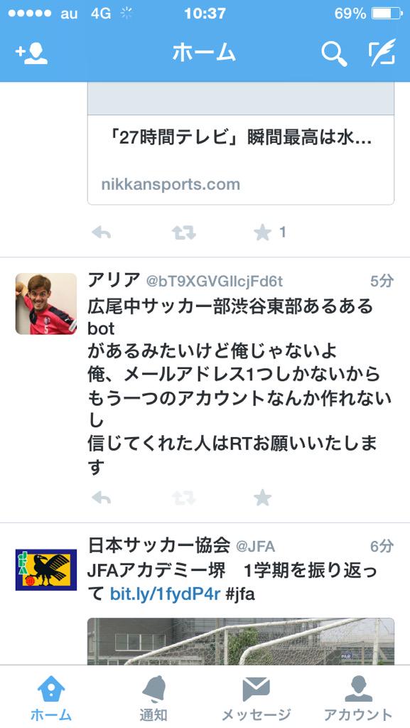 広尾中サッカー部渋谷東部あるあるbot Qgosorg3rjtzus1 Twitter