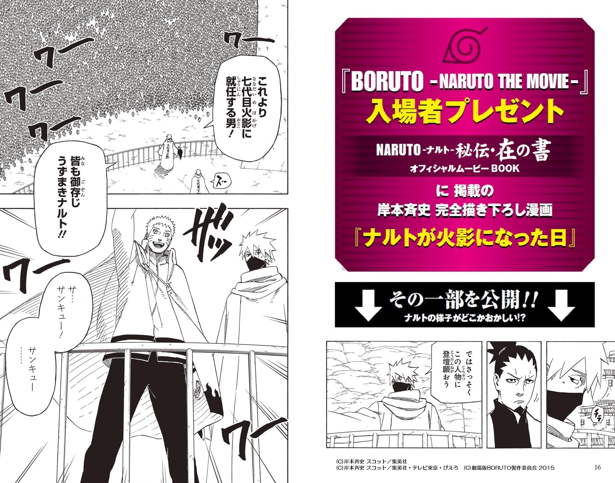 NARUTO 秘伝 在の書 Amazon.com: Naruto Hiden: Rin no Sho Character Official Data