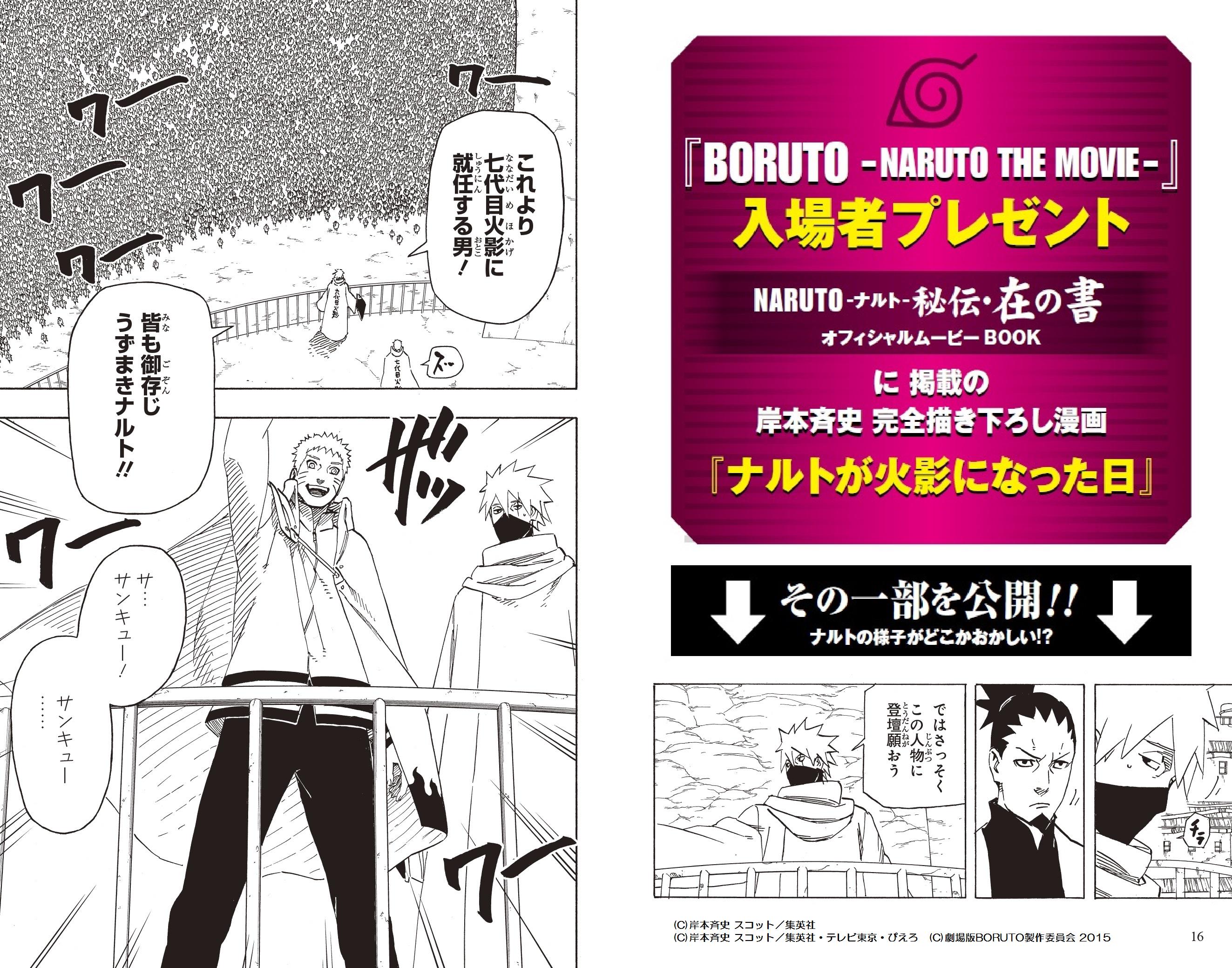 アニメ BORUTO-ボルト-【公式】 on X: 