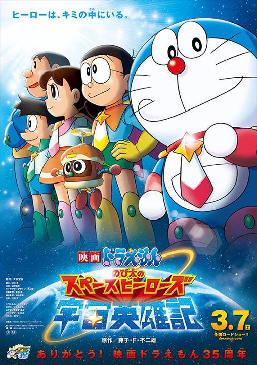 11 Foto Doraemon  Jahat  Rudi Gambar 