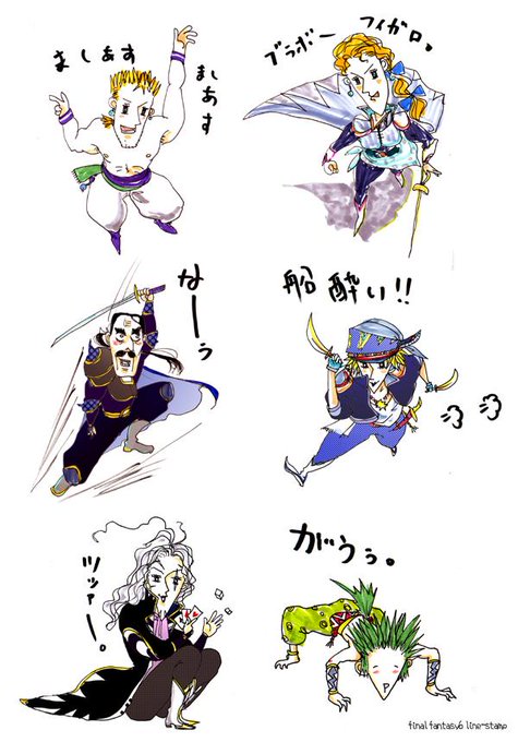 Ff6のtwitterイラスト検索結果 古い順