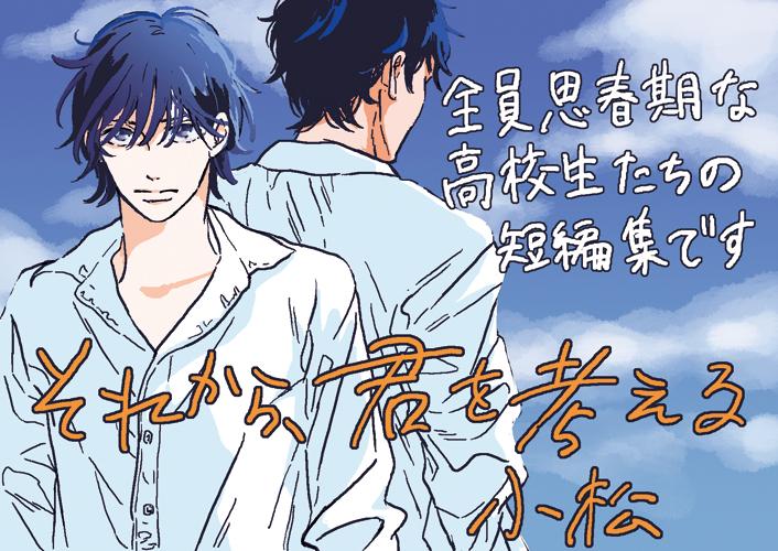Canna編集部 בטוויטר 小松先生 それから 君を考える の情報まとめです 特典情報 Http T Co 11ifqoydb6 お試し読み Http T Co 4won8rwslj ちるちる様インタビュー Http T Co Aoayw5mvo6 Http T Co Qcxydrqqey Canna編集部 בטוויטר 小松先生 それから 君を考える の情報まとめです 特典情報 Http T Co 11ifqoydb6 お試し読み Http T Co 4won8rwslj ちるちる様インタビュー Http T Co Aoayw5mvo6 Http T Co Qcxydrqqey