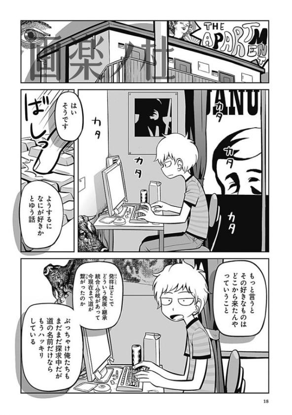 画楽ノ杜 あじさいタウン セッションズ第2話 紫村リノ 本日更新 相変わらず新曲も作らず Snsのエゴサーチに精を出し メンバーとdvdを見てダラダラと過ごすリツオ 彼の作りたい音楽とは Http T Co Qotxansakk Http T Co Sv3xtakgu5 Twitter