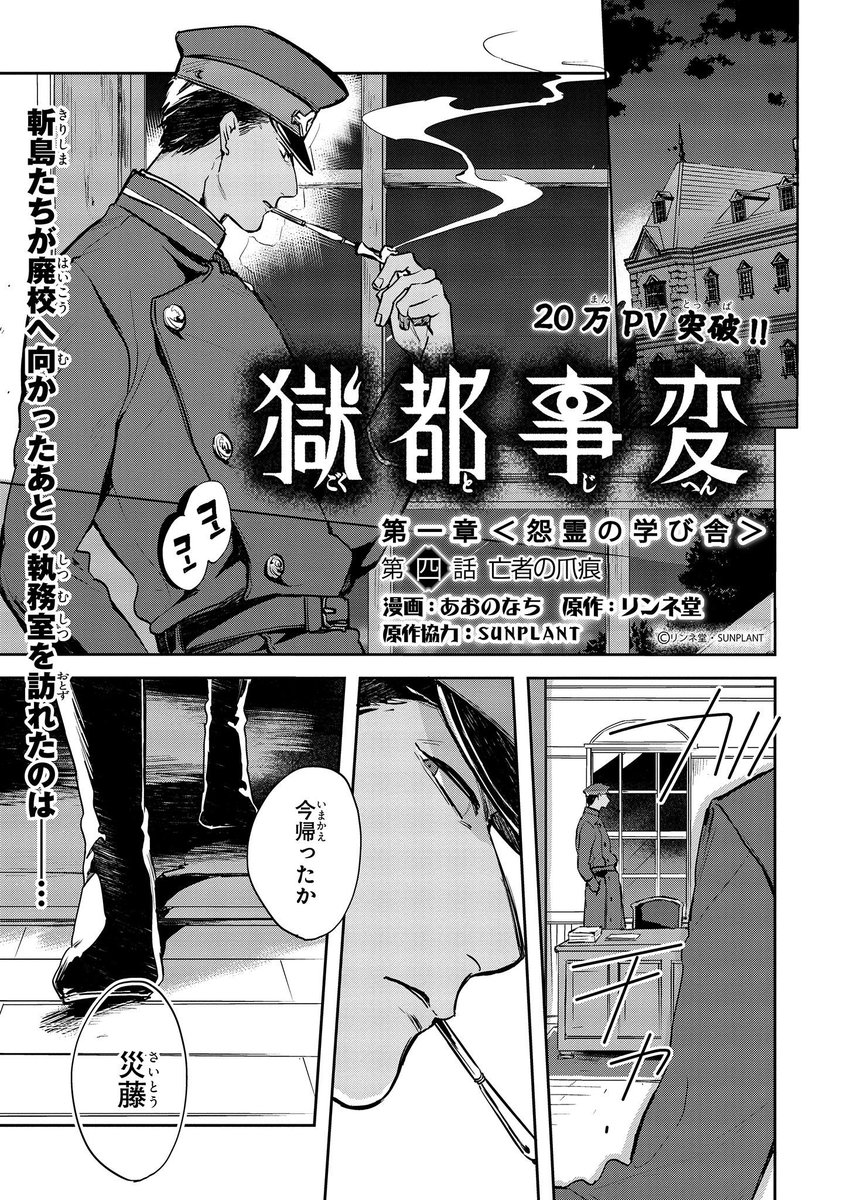 Pixivコミック ノベル Twitter પર 大人気ホラーゲームついにコミック化 罪深きものは断罪する 獄都事変 など10作品が ジーンピクシブ Gene Pixiv にて本日更新 Http T Co Ooovaxgs3p Http T Co Tmelqwzrte