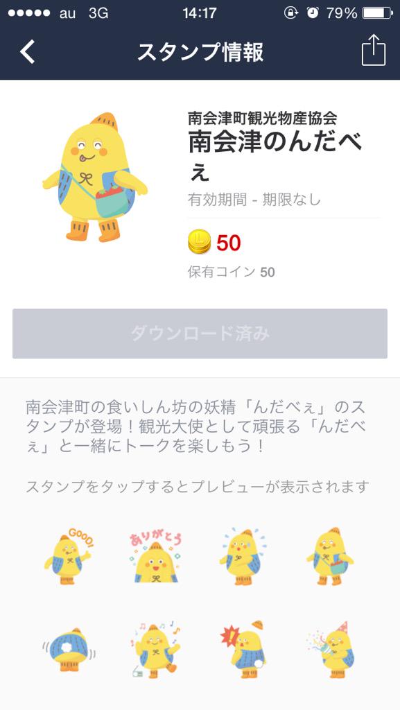 NDABEe_OFFICIAL's tweet photo. おらのスタンプが出来たべぇ〜！！✧⁺⸜(●˙▾˙●)⸝⁺✧
みんな買ってくれっとうれしいぞ！

おらのスタンプ使ってトークしてけろ！！ http://t.co/gLJ7BWX7Mf