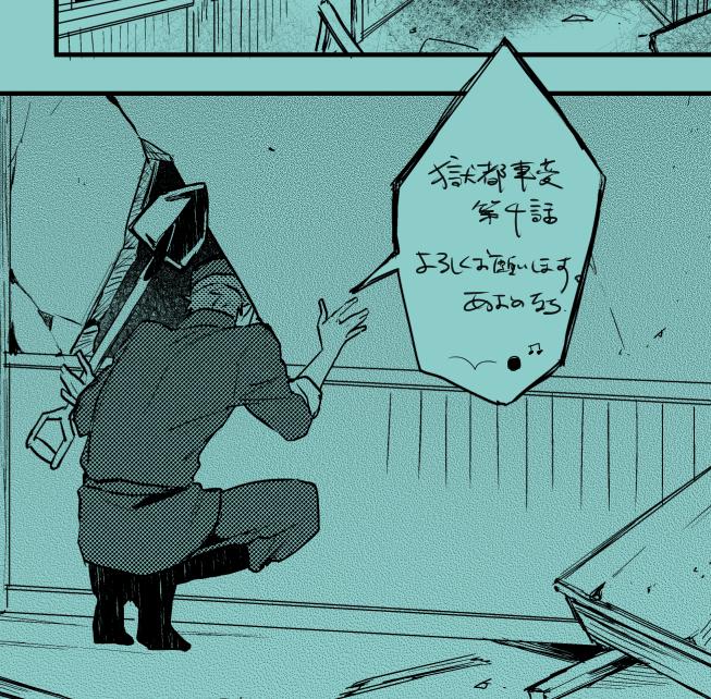 獄都事変 | 無料試し読み [pixivコミック]   #pixivコミック　四話公開されてます、よろしくお願いします 