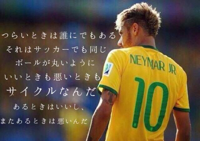 Twitter 上的 Soccer 久し振りにタグします サッカー好きな人rt サッカー見るの好きな人rt サッカーしてる人 かっこいいと思う人rt ネイマール好きな人rt バルセロナ好きな人rt 見た人全員rt Rtしてくれた人フォローします Http T Co 9ylexbyvef