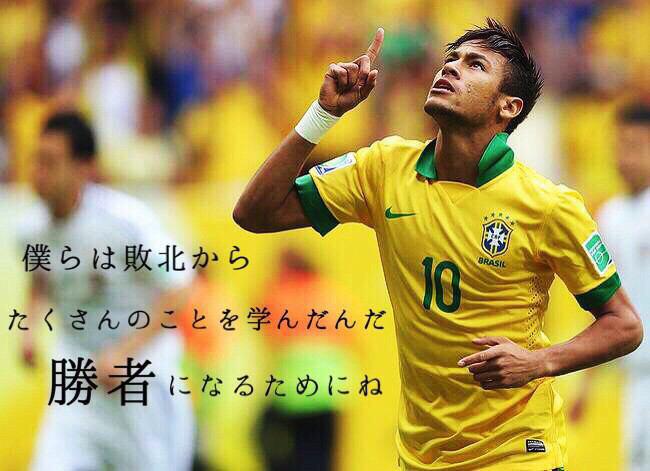 Twitter 上的 Soccer 久し振りにタグします サッカー好きな人rt サッカー見るの好きな人rt サッカーしてる人 かっこいいと思う人rt ネイマール好きな人rt バルセロナ好きな人rt 見た人全員rt Rtしてくれた人フォローします Http T Co 9ylexbyvef