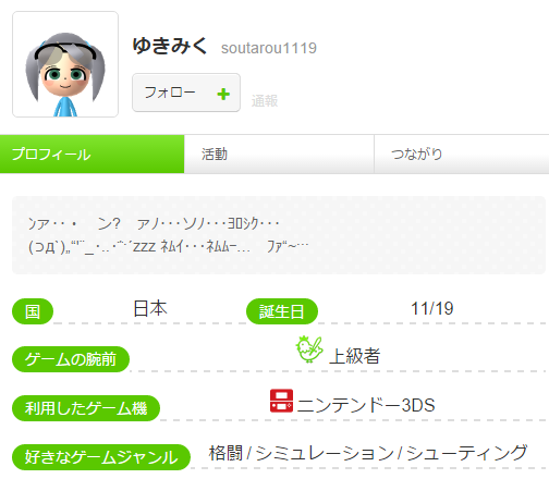 スマブラ悪質迷惑プレイヤー晒しまとめ Smashbros4 User Twitter スマブラ悪質迷惑プレイヤー晒しまとめ Smashbros4 User Twitter