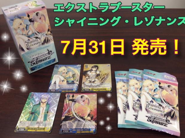 ヴァイスシュヴァルツ公式 on Twitter: