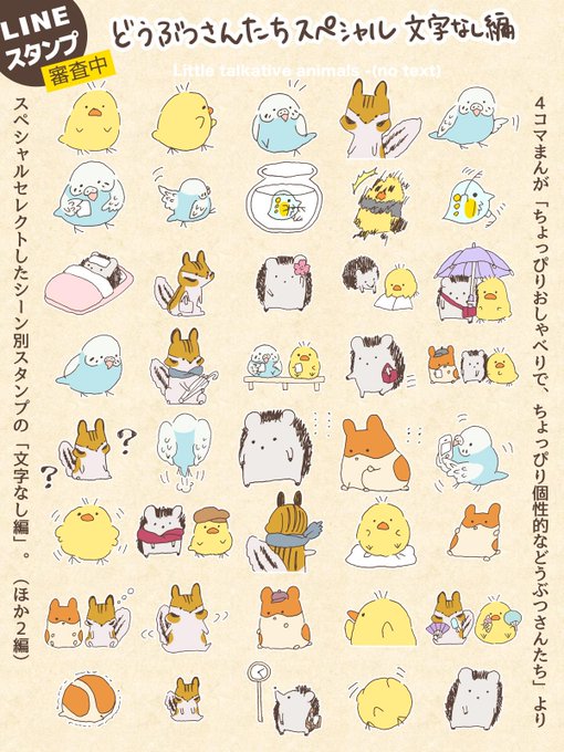 もじゃクッキー 10 個展 Mojacookie 15年07月 Page 3 Twilog