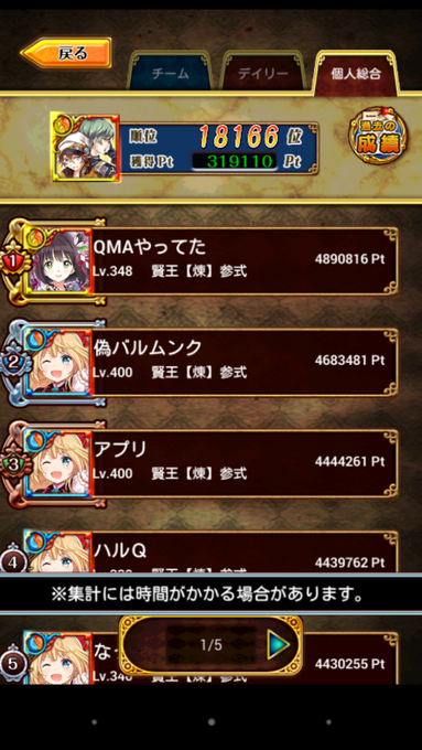 ウィズ グリコ魔道杯 結果 中の下の上の真ん中あたり ウィズ グリコ魔道杯 結果 中の下の上の真ん中あたり