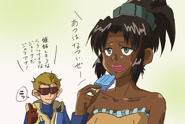 @amenotubu 毎回「ありがとうございまーす!」では芸がないので誕生日が近いジュリアナを投下。暑いですが、クールにいこうぜゴー・セイバな精神で乗り切りたいと思います。嘘です。無理です。今年もありがとうございましたー! 