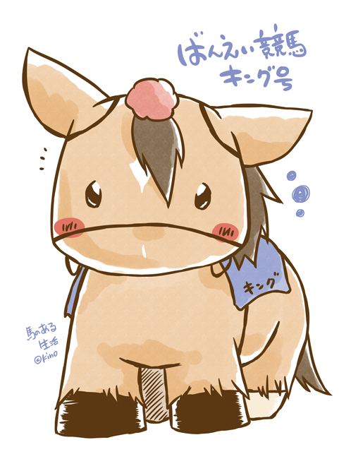 馬のある生活 ということで本日のイラストは ばんえい競馬prメンバーのキング君です Http T Co Uxnyvha5b8 Twitter