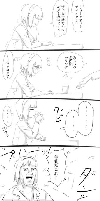 きのうのまけ 