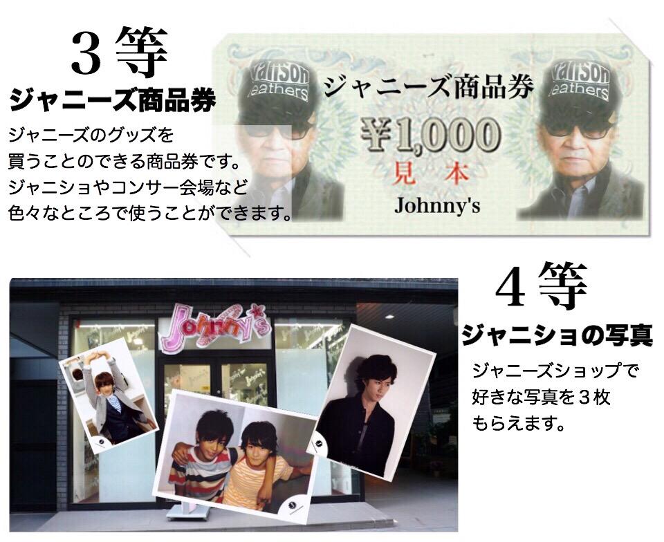 hiranoayakalov1's tweet photo. 🎀ジャニーズガラガラ抽選会🎀
#あったらガラガラしたい人RT! http://t.co/oGVHRUQtLp