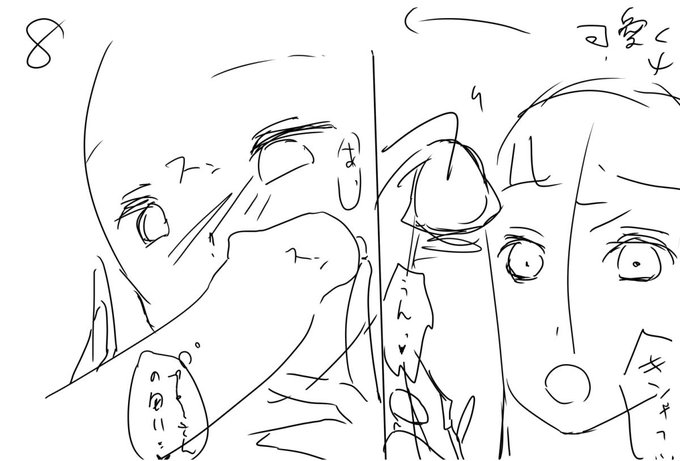 この8p目のネーム、上に「可愛く」とか指定あって無性に腹立つ 