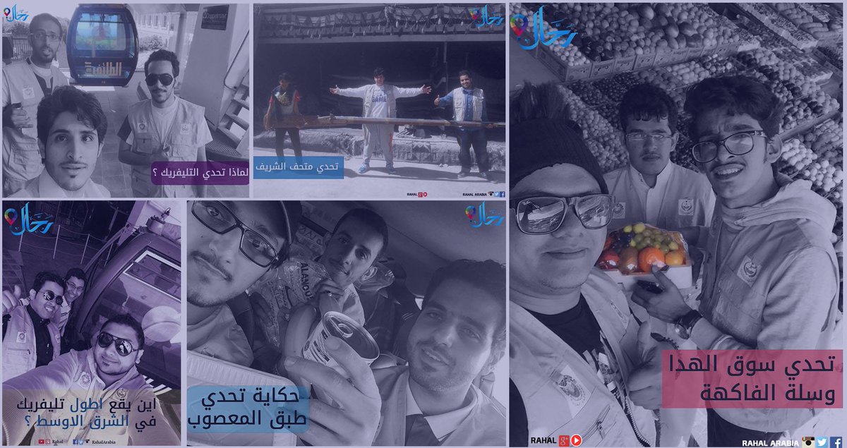 RahalArabia's tweet photo. حكايات تحديات #رحال #الطائف 2015،حينما تمتزج المغامرة مع السياحة الثقافية ،فقط لا تفوت قراتها http://t.co/vUDDYfpaUw http://t.co/FPWtasYIhy