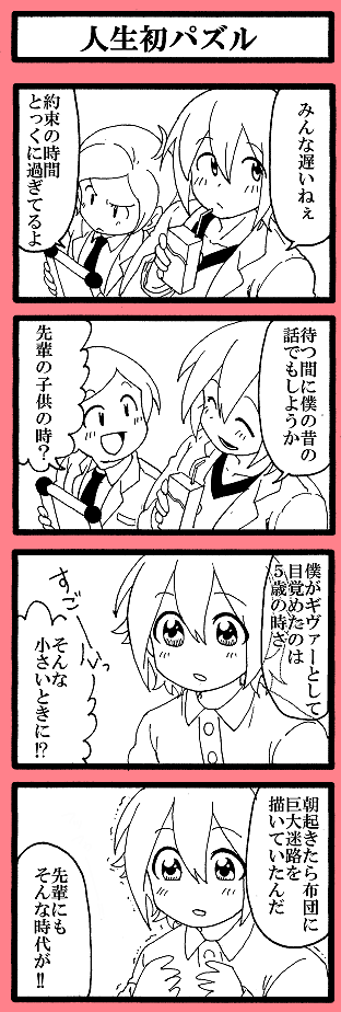 動いて喋るショタソウジをください 