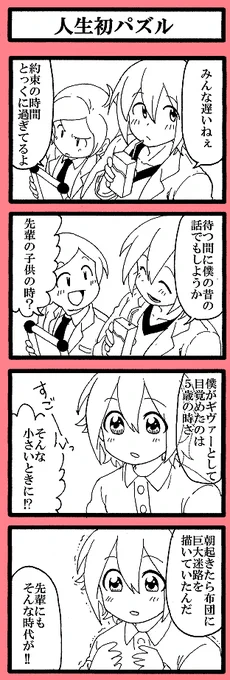 動いて喋るショタソウジをください 