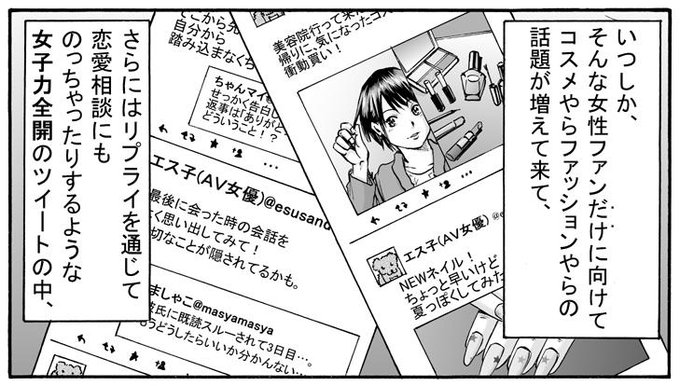 第18話「ツイッター」更新しました。
http://t.co/RPGgbPmd4V
ひどい漫画だな。とてもじゃないけど女優の方をフォローする勇気はありません。 