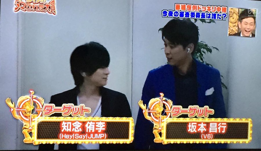 7 27 うわっ ダマされた大賞15超ド級ドッキリ夏祭り3時間sp まとめ 坂本昌行 知念侑李 出川哲郎に逆ドッキリ Hey Say Jump 情報 まとめ