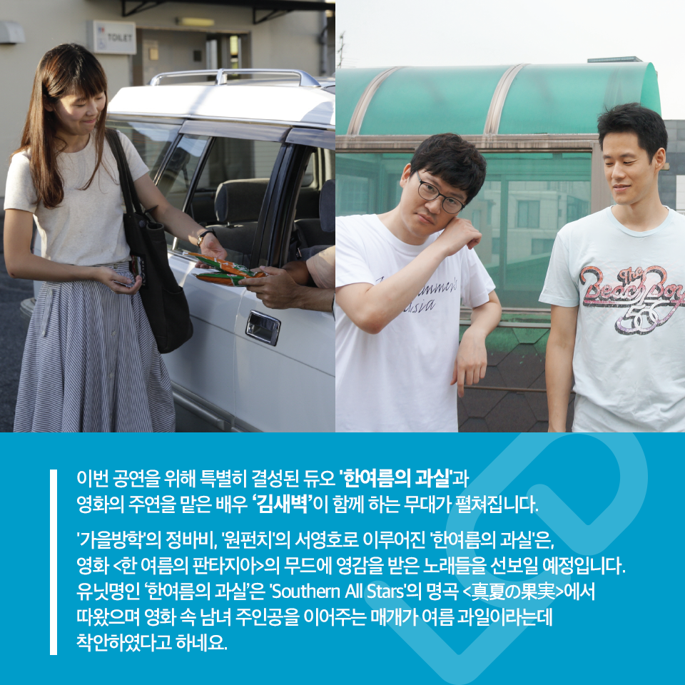 '#라이브클럽데이'에서만 만나볼 수 있는 특별한 스테이지! @ssLiveHall에서 펼쳐질 #한여름의판타지아 STAGE를 소개합니다. #짙은 #최고은 #정바비...