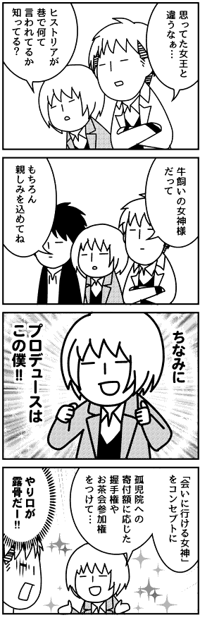 【爆誕・アルミンP】夏コミ新刊に入ります。何かを捨てなけれ(略 