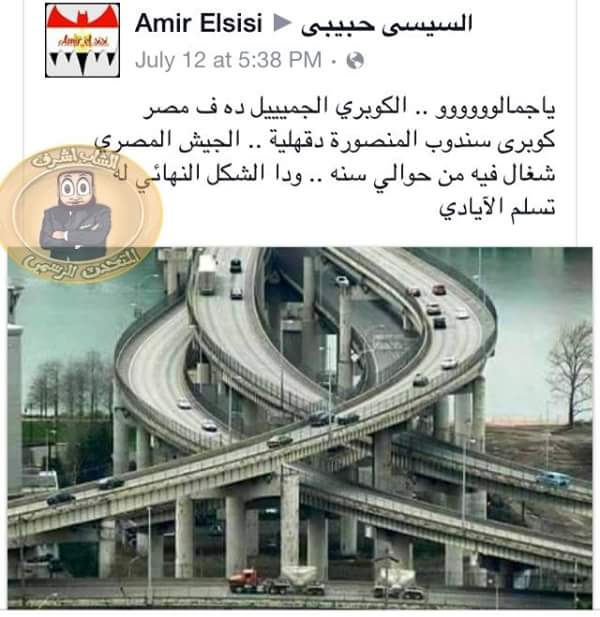 مشروعات مصر كوبرى سندوب
