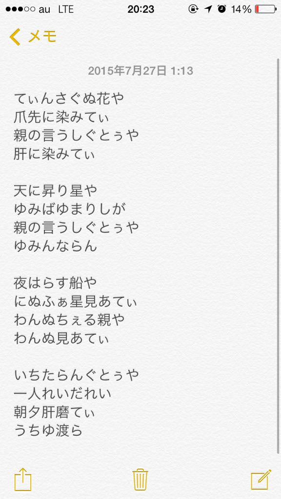 沖縄県民なら知ってる 民謡 てぃんさぐぬ花 口ずさんで歌うことはできるけど 歌詞の意味調べてみたら なんと素敵 今の若い沖縄県民なら知ってない人が多数かと これを気にみんなに知ってほしい そして心込めて平安名青年会が踊るよ Http T