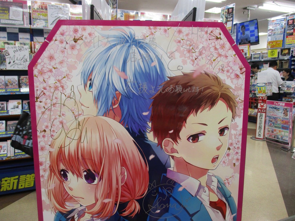 アニメイト大阪日本橋 Honeyworks来店 7月15日に3rdアルバム 好きになるその瞬間を を発売された Honeyworksさんがアニメイト大阪日本橋に来店してくれました コーナーの看板にもサインを頂いたので ぜひ見に来てください Http T Co