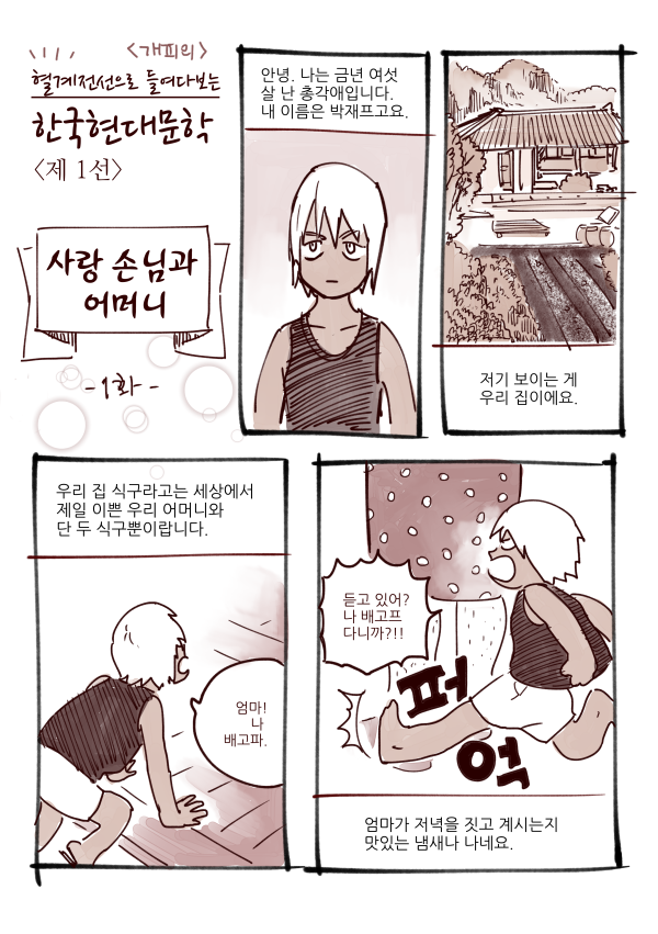 크라스팁크라..? 이름 로컬라이징은 호벤님이 도움을 주셨습니다 