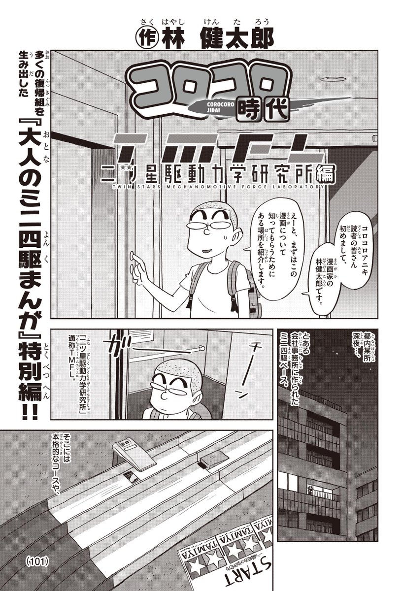 林健太郎 Hayashikentarou Twitter