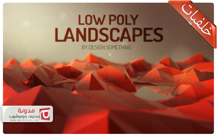 Omar__Designer's tweet photo. السلام عليكم
سأقدم لكم 9 خلفيات رائعة بتأثير 3D Low Poly
وهي بصيغة الـ C4D - PSD
<< http://t.co/4cEGVyg4X8 >> http://t.co/ye3wTNV26C