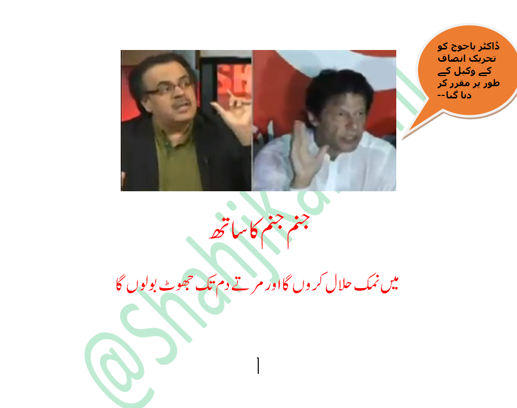 ShahJiKarachi's tweet photo. #pti ne apnay #PTIPunctured status ke difaa ke liye @imshahidmasood ka taqarrur kar diya. #StopVictimizingMQM #mqm http://t.co/0owWKFxrrx